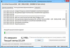 HDD Low Level Format Tool ХДД Лов Левел Формат Тул — логотип