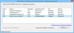 HDD Low Level Format Tool ХДД Лов Левел Формат Тул — скриншот 1